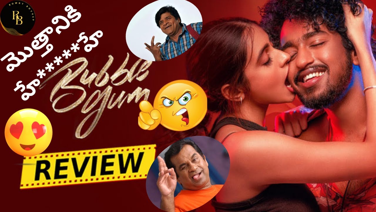 Bubble Gum Review : Roshan Kanakala : Suma Kanakala : RowdyBoy959 : Bubble Gum Review 2023