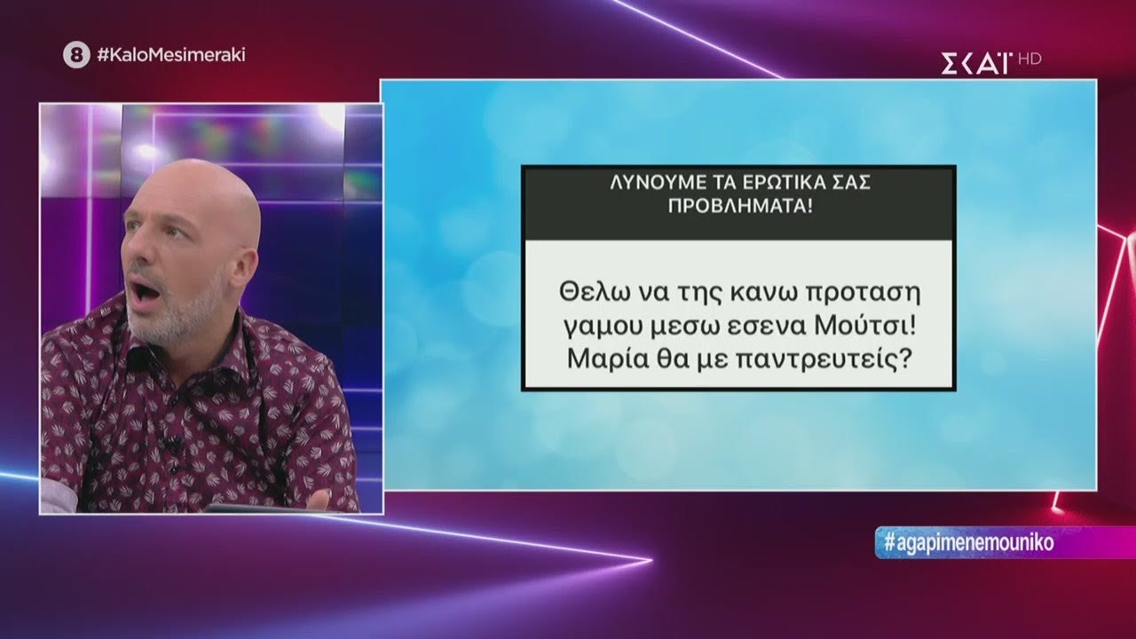 Καλό Μεσημεράκι | Ερωτικά Μηνύματα | 09//10/2019