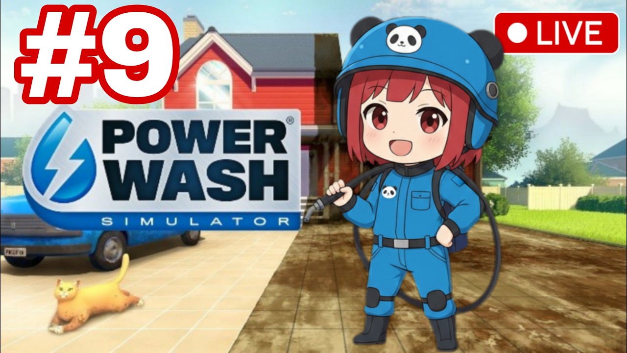 【Power Wash Simulator #9】前回のやり残しを落としきる！🪣✨フレ参加型🧹🎶