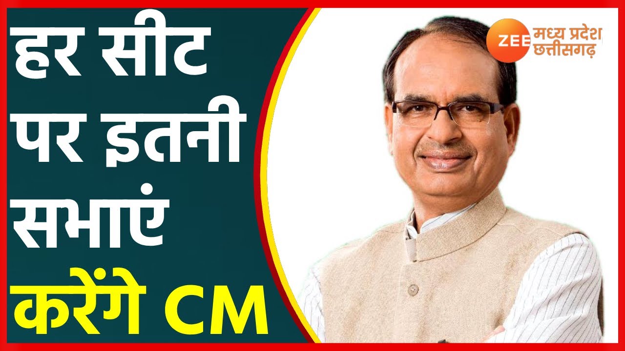 Madhya Pradesh By Election 2021 | Khandwa, Prithvipur, Jobat, Raigaon | MP By-Election 2021