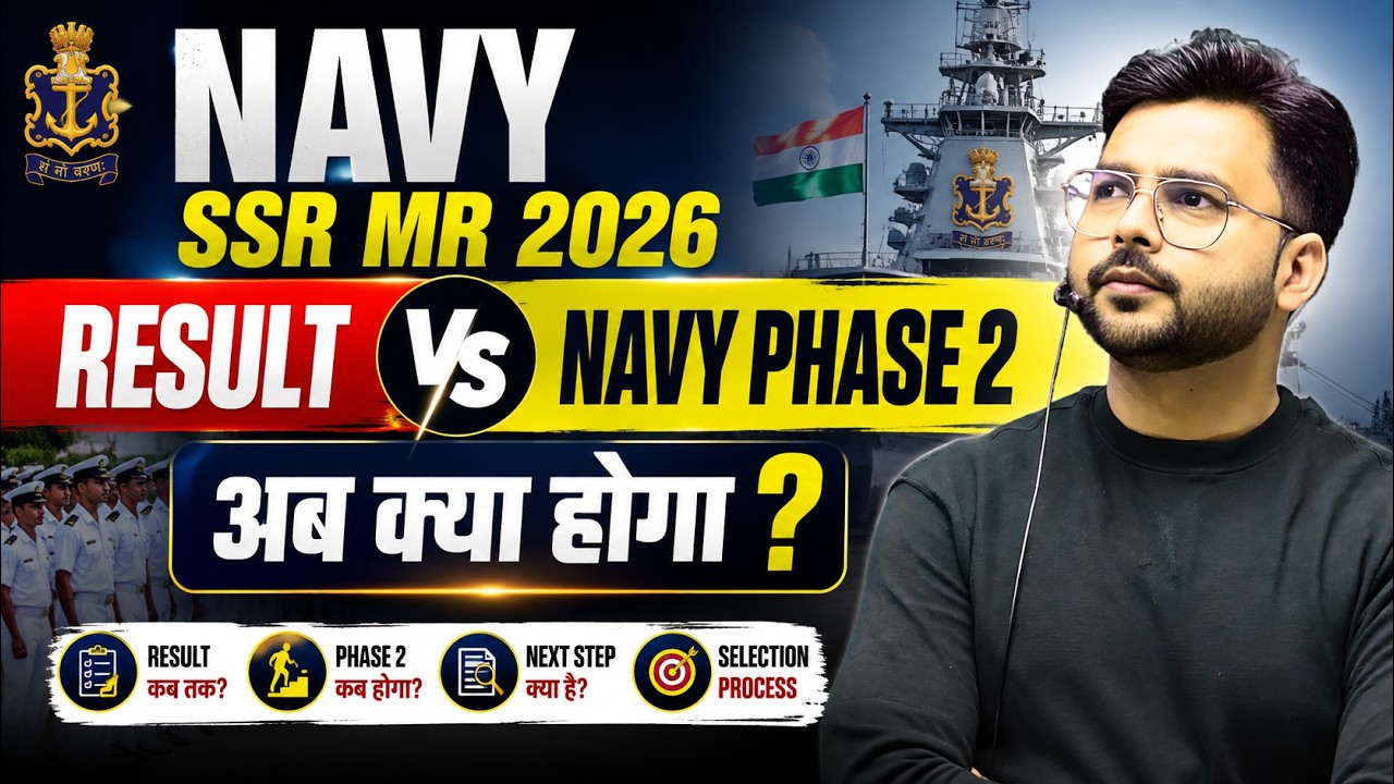 Indian Navy SSR MR 2026 | Navy 2026 Result VS Phase 2 | Indian Navy Result Update By Mayank Sir
