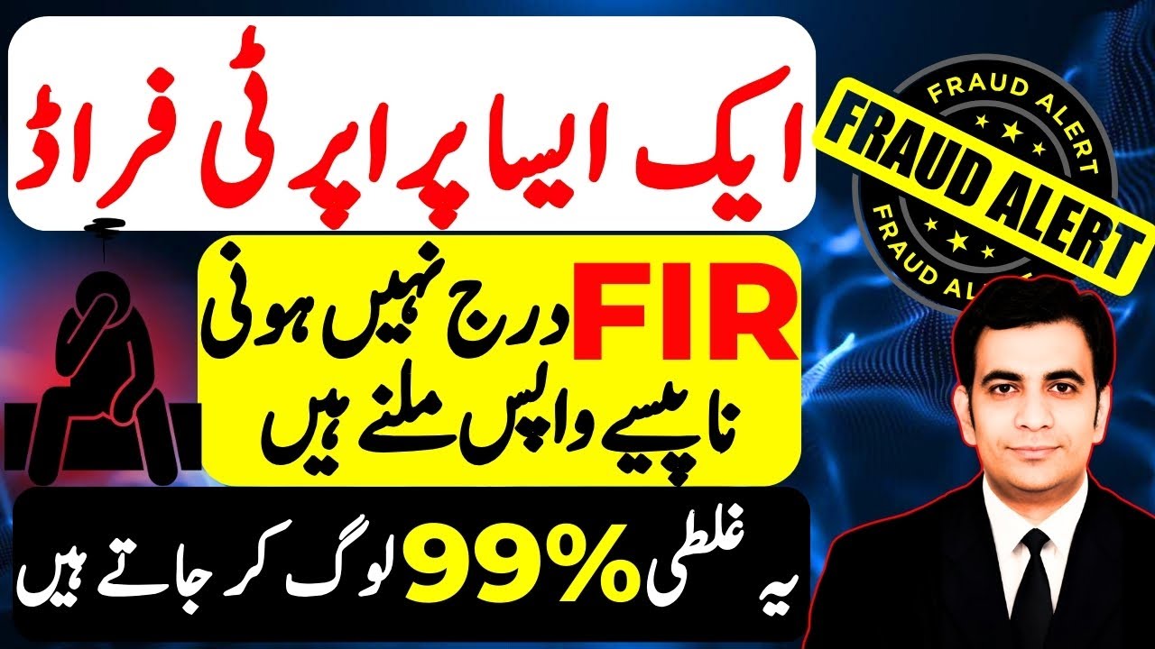 Property fraud in Pakistan: ONE SIMPLE MISTAKE could cost to you HEAVY