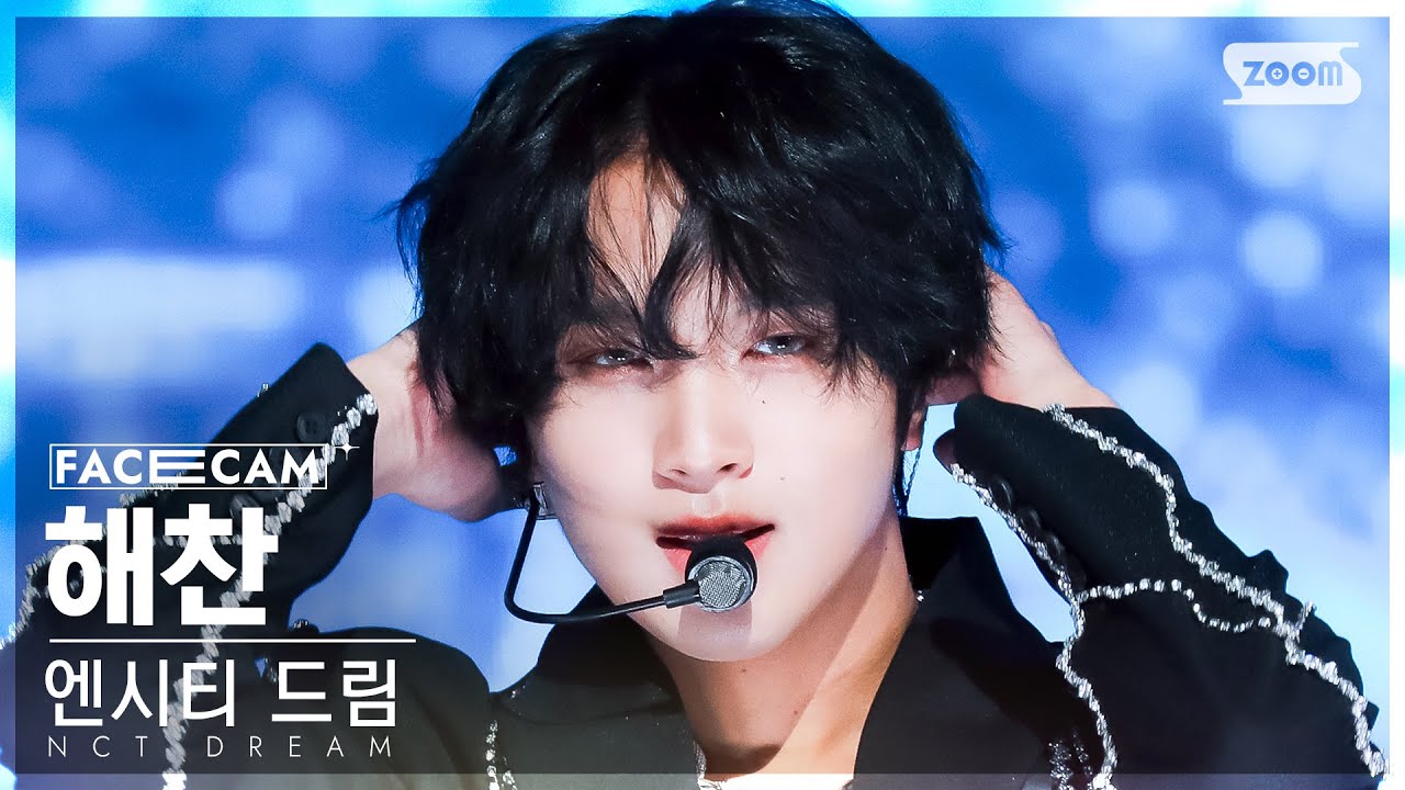 [페이스캠4K] 엔시티 드림 해찬 'ISTJ' (NCT DREAM HAECHAN FaceCam) @SBS Inkigayo 230730