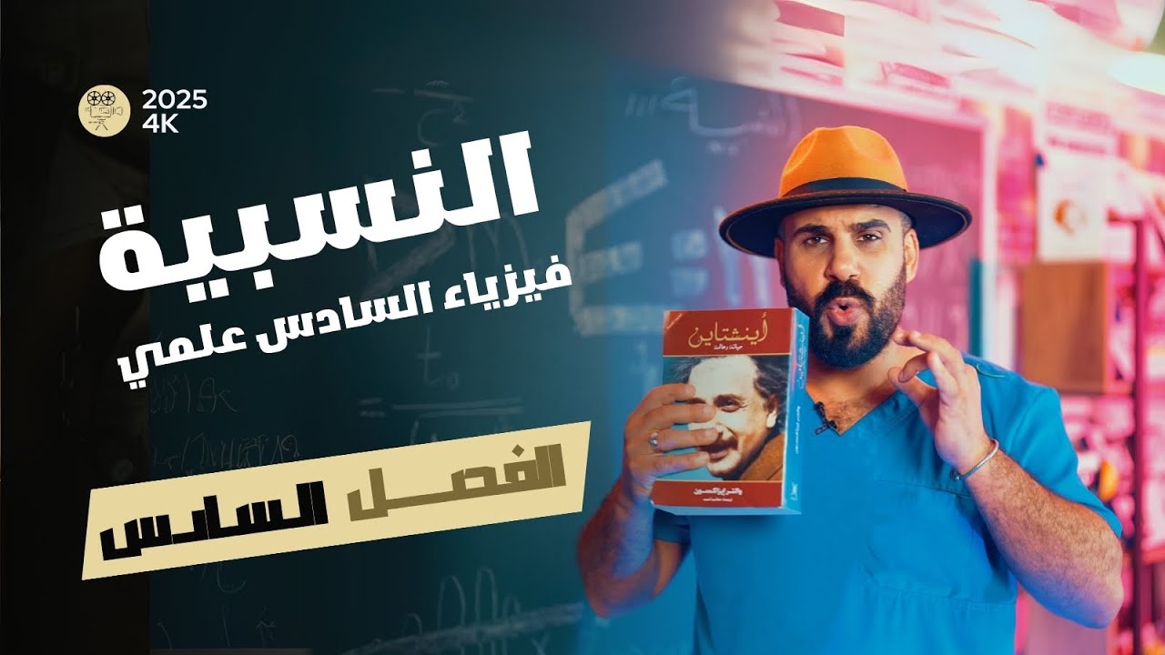 الفيزياء المرعبة