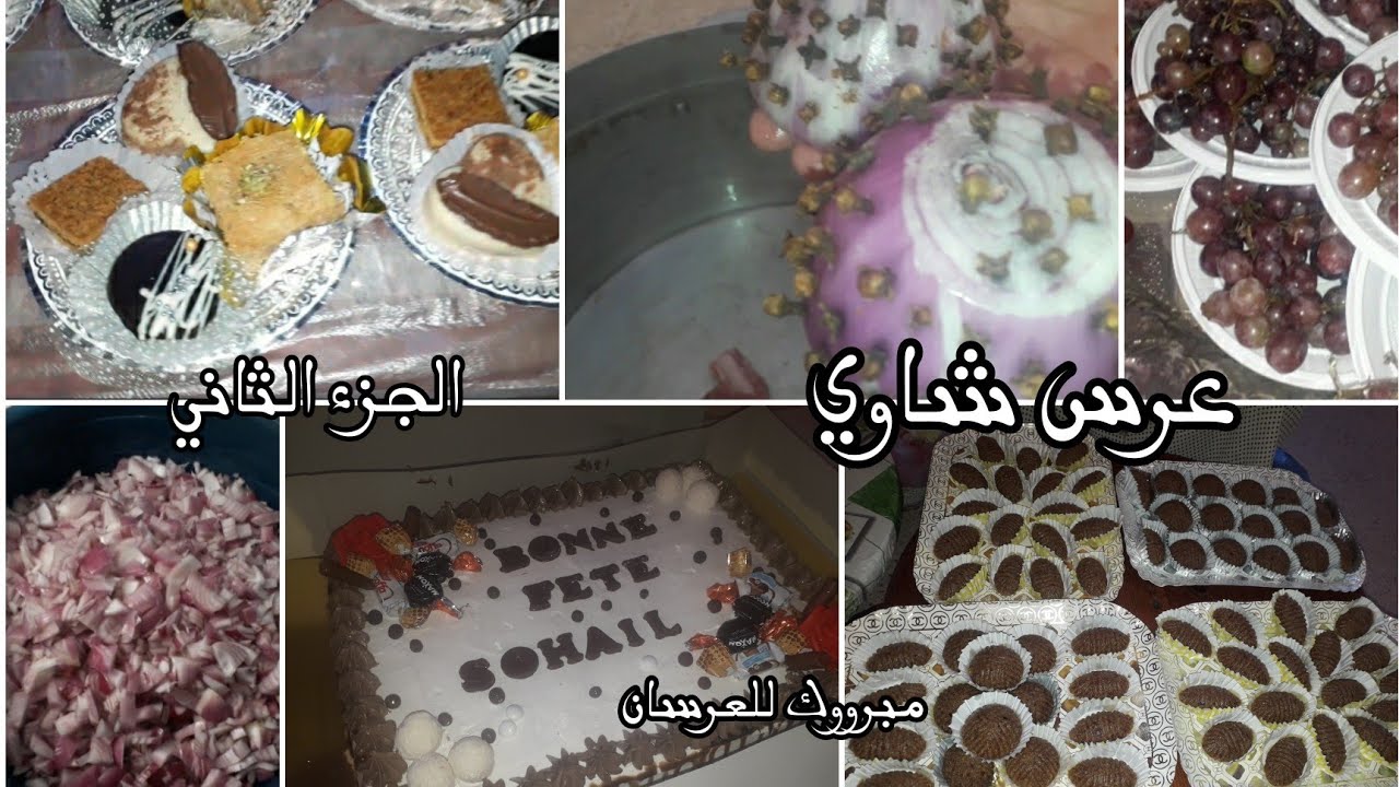 عرس شاوي🥰غنيت بالبندير😇واش طيبنا😘مقتطفات و اجواء رائعة...