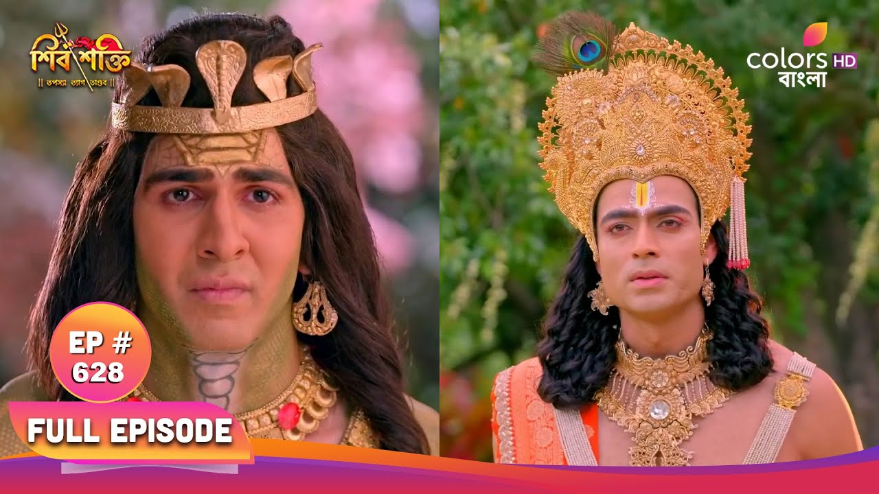 Shiv Shakti (Bengali) | শিব শক্তি | Full Ep 628 | Mahadev creates a cover | মহাদেব আবরণ তৈরী করে