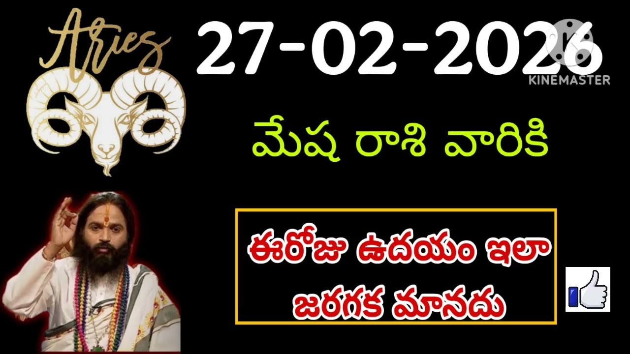 మేష రాశి 2026 రాశి ఫలాలు | Mesha Rashi 2026 Rasi Phalalu | Aries 2026 | Telugu #మేషరాశిఫలితాలు