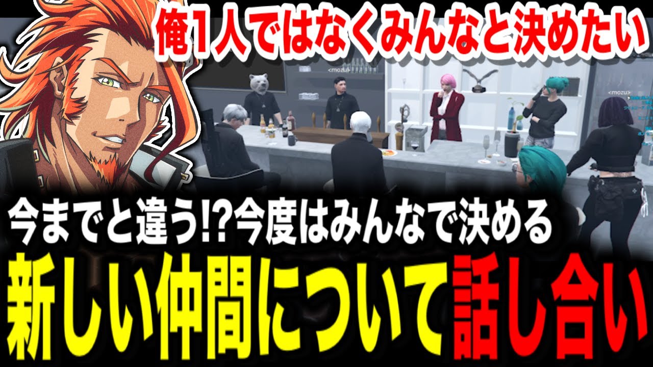 【 #ストグラ 】ヴァンダーマーから部下たちへ報告と相談/役に立ちたいティッキーチックのすけと協力関係を結ぶことに踏み切るMOZU【MOZU/ヴァンダーマー/番田長助/ストグラ切り抜き】