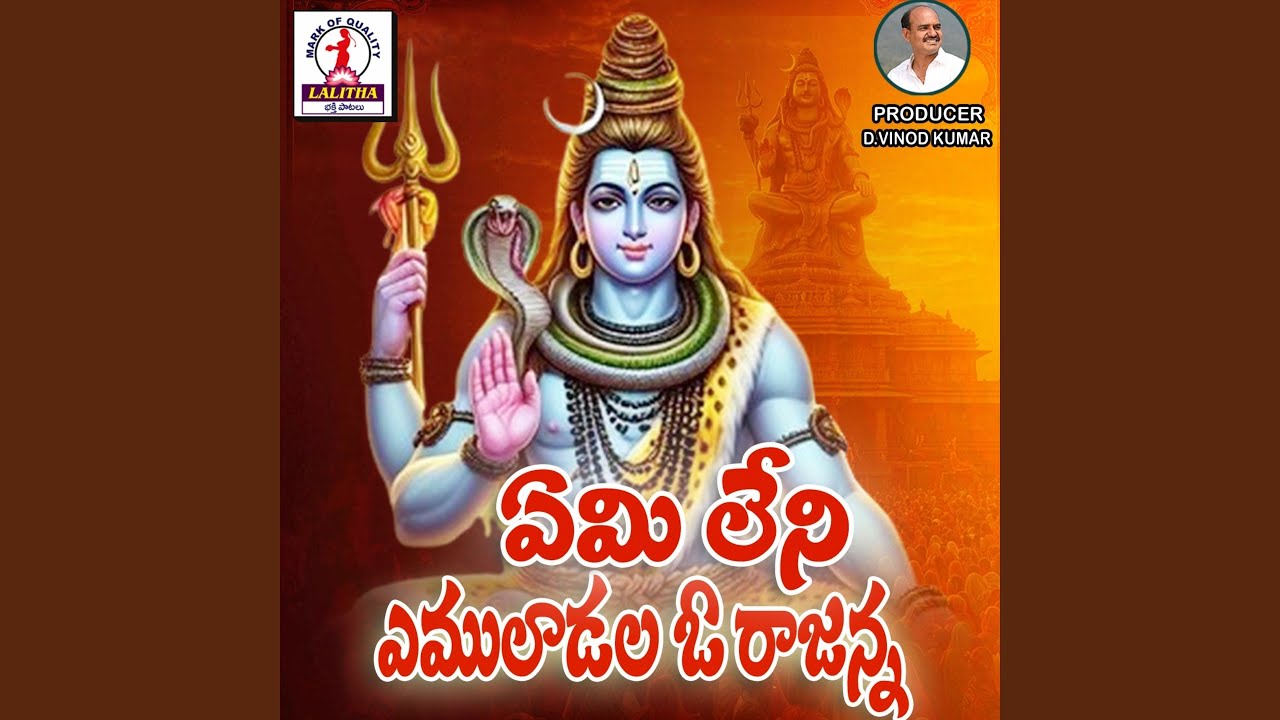 Yemi Leni Yemuladanana Rajanna