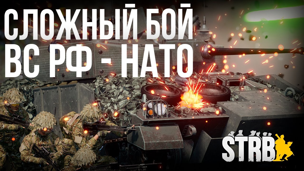 ЭПИЧНЫЙ БОЙ между ВС РФ и НАТО, в Эстонском городе | [Squad]