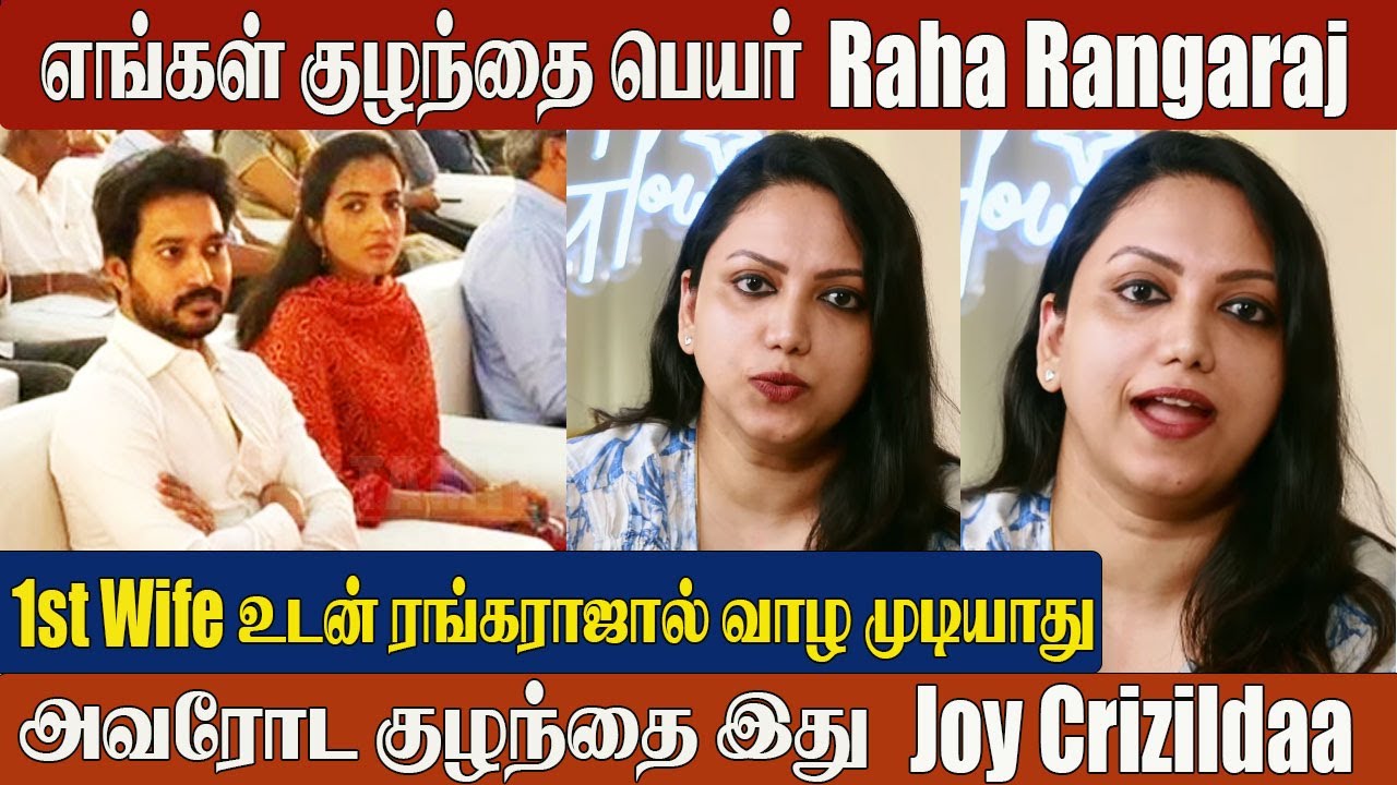 Madhampatti Rangaraj&rsquo;s 2nd Wife 😱 Joy Crizildaa&rsquo;s Strong Reply on 1st Wife Sruthi Reunion!