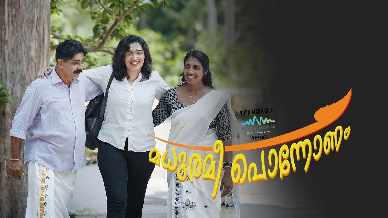 മധുരമീ പൊന്നോണം | Madhurami Ponnonam | Gazal  | Madhu Balakrishnan | Nithinraj Perumbalam
