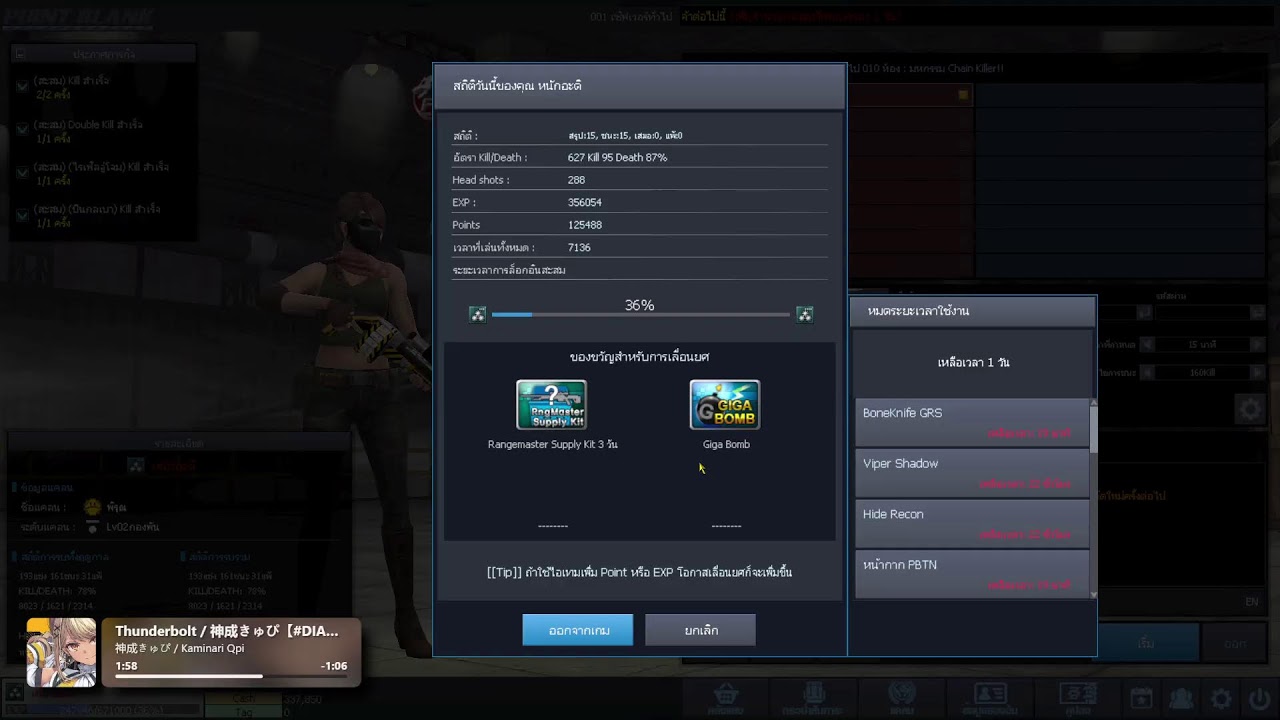 Point Blank มาเล่นแบบไม่เติมงับบ