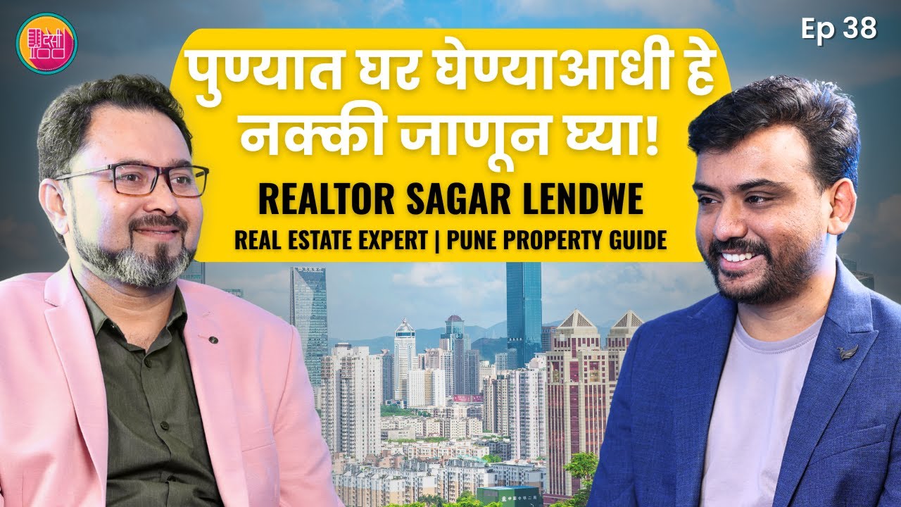 Pune Real Estate| कोटींची गरज नाही, कमी Budget मध्ये Investment@realtorsagarlendwe DESIPOD | EP 38