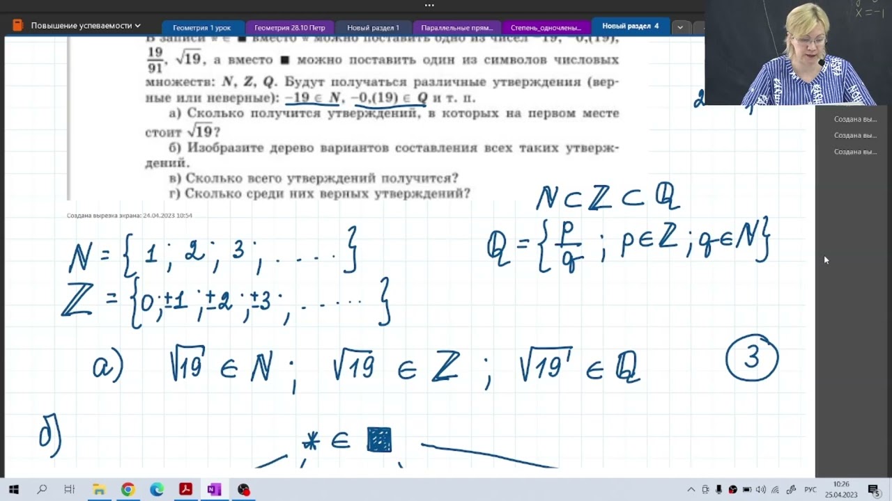 Комбинаторные задачи / 8 класс / Алгебра