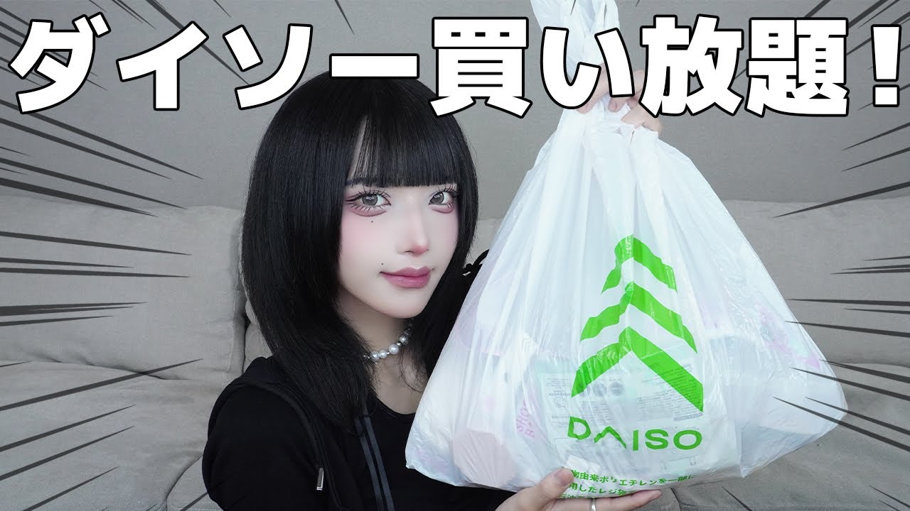 【百均爆買い？】ダイソーで5000円分買い物してみた♡