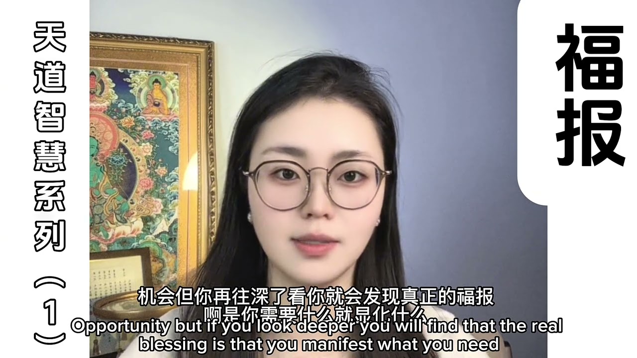 你可能福报很大不自知，震惊的福报的真相
