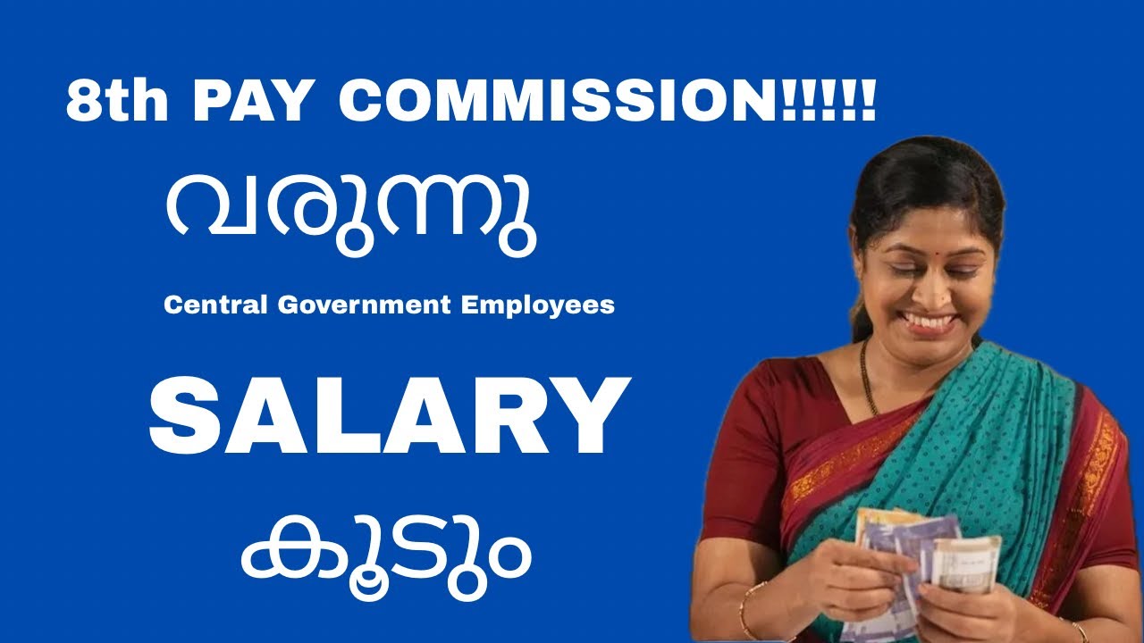 8th PAY COMMISSION SALARY HIKE explained  | SSC CGL CHSL MTS RRB BANK | Malayalam 