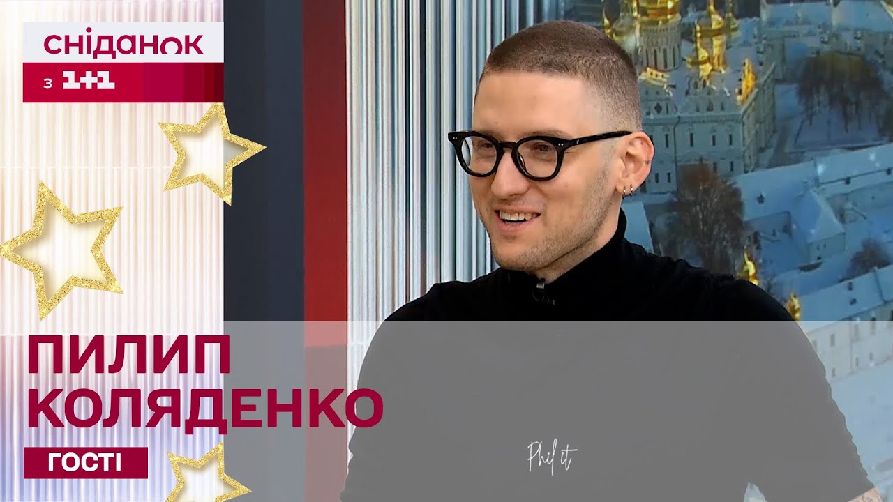 Пилип Коляденко з піснею Тебе немає тут наживо в студії Сніданку з 1+1