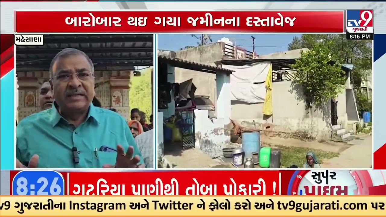 Entire Village Sold! Shocking Land Deal in Kadi, Mehsana | Gujarat | TV9Gujarati