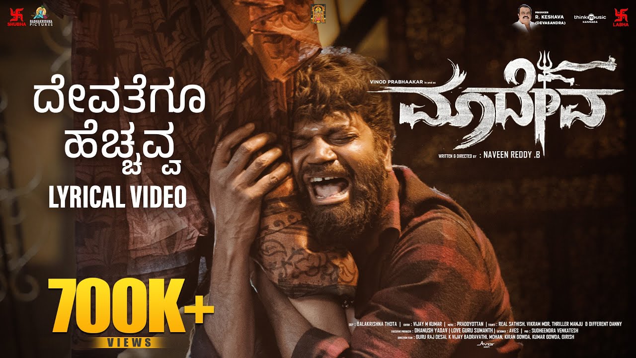 Devathegu Hecchavva |Maadeva|Vinod Prabhaakar| Sonal Monteiro| Naveen Reddy B |R Keshava|Praddyottan
