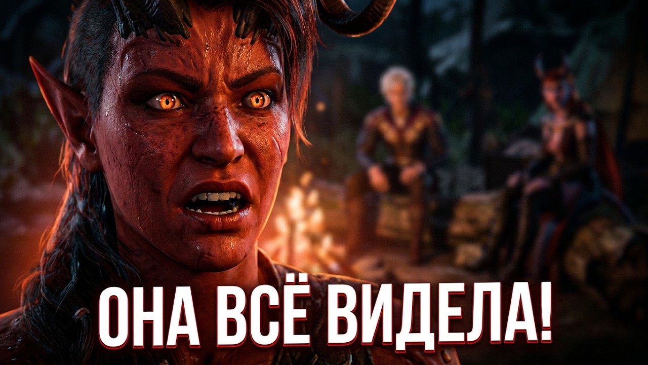Интрижка с Мизорой | BG3 #114 #baldursgate3 #прохождение