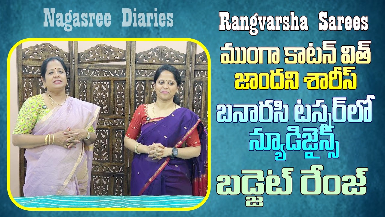 Rangvarsha Sarees | ముంగా కాటన్ with జాందని శారీస్ | బనారసి టస్సర్ లో న్యూ డిజైన్స్ | బడ్జెట్ రేంజ్