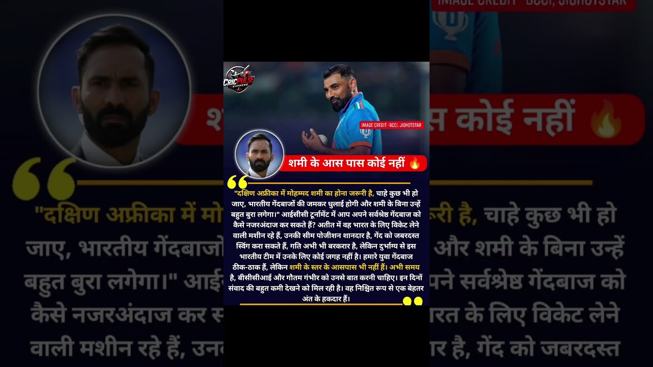 Shami Ke Aas-Paas Koi Nahi!