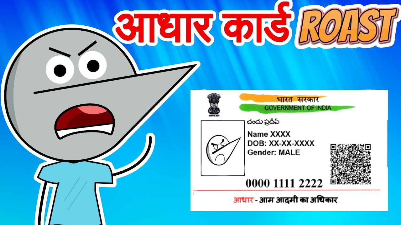 Why Aadhar Card Is Garbage | Angry Prash