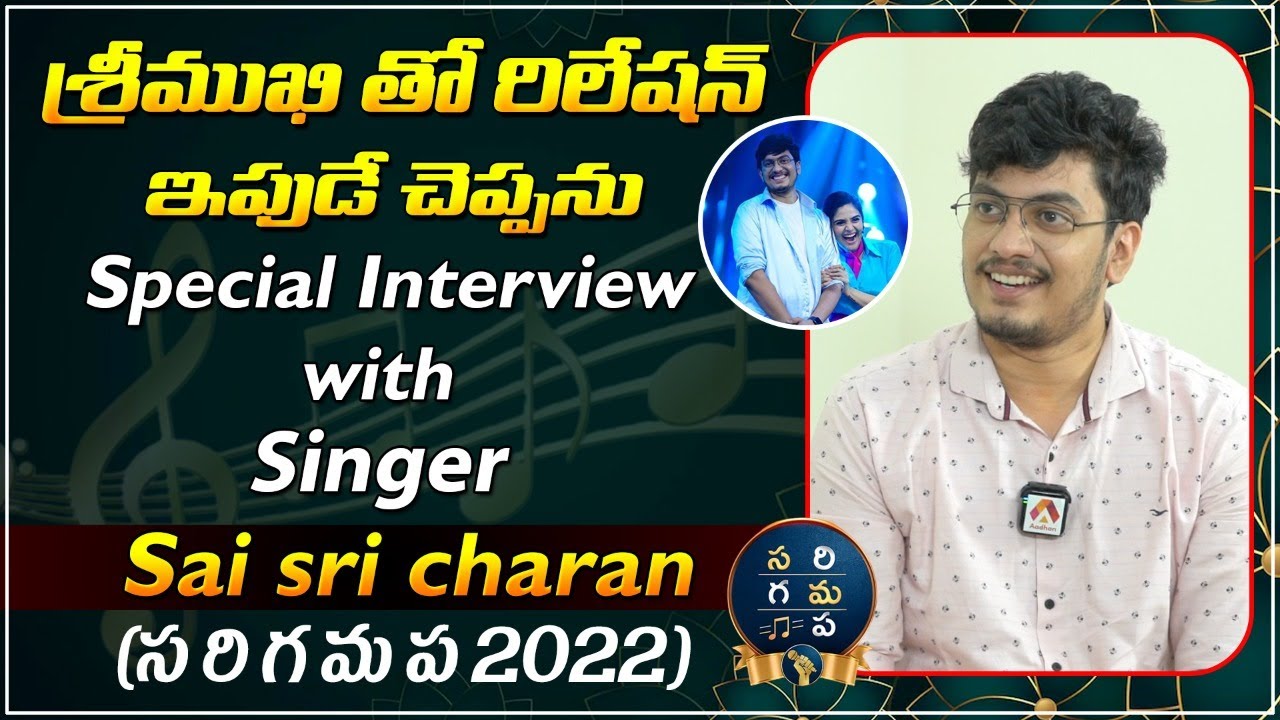 SaReGaMaPa Singer Sai Sri Charan Exclusive Interview | Singer Sai Sri Charan About Anchor Sreemukhi