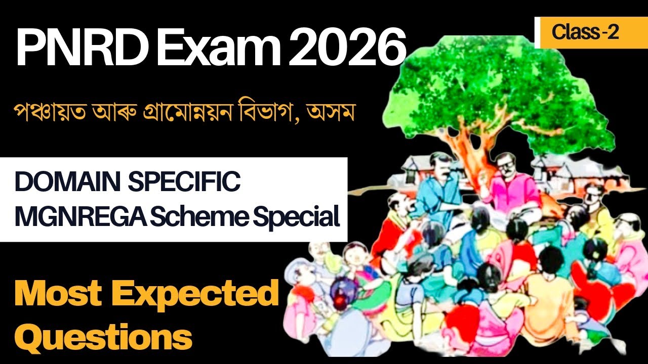 PNRD Domain Specific GK| MGNREGA Scheme GK| PNRD Exam General Knowledge Questions 2026| PNRD GK 
