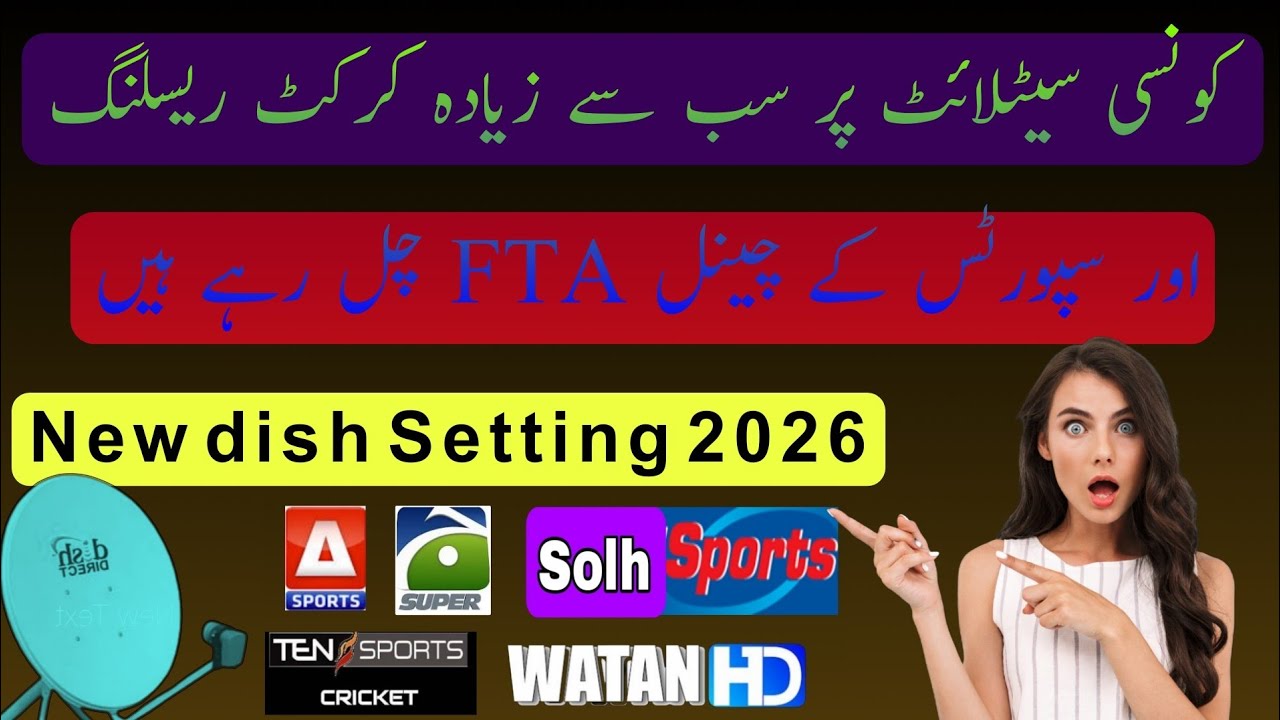 Best Satellite for FTA cricket Sports Channels 2026 🔥 New Dish Setting