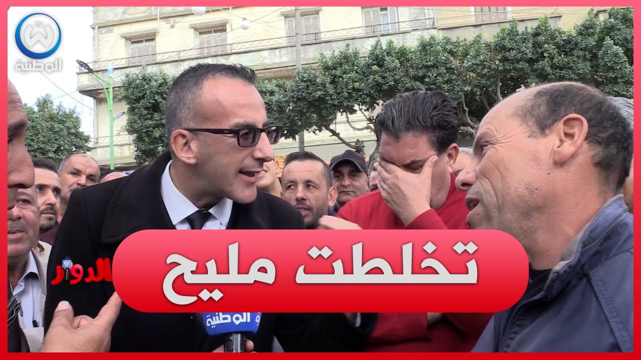 شاهد.. نقاش ساخن بين مواطن ورئيس بلدية بغلية بولاية بومرداس