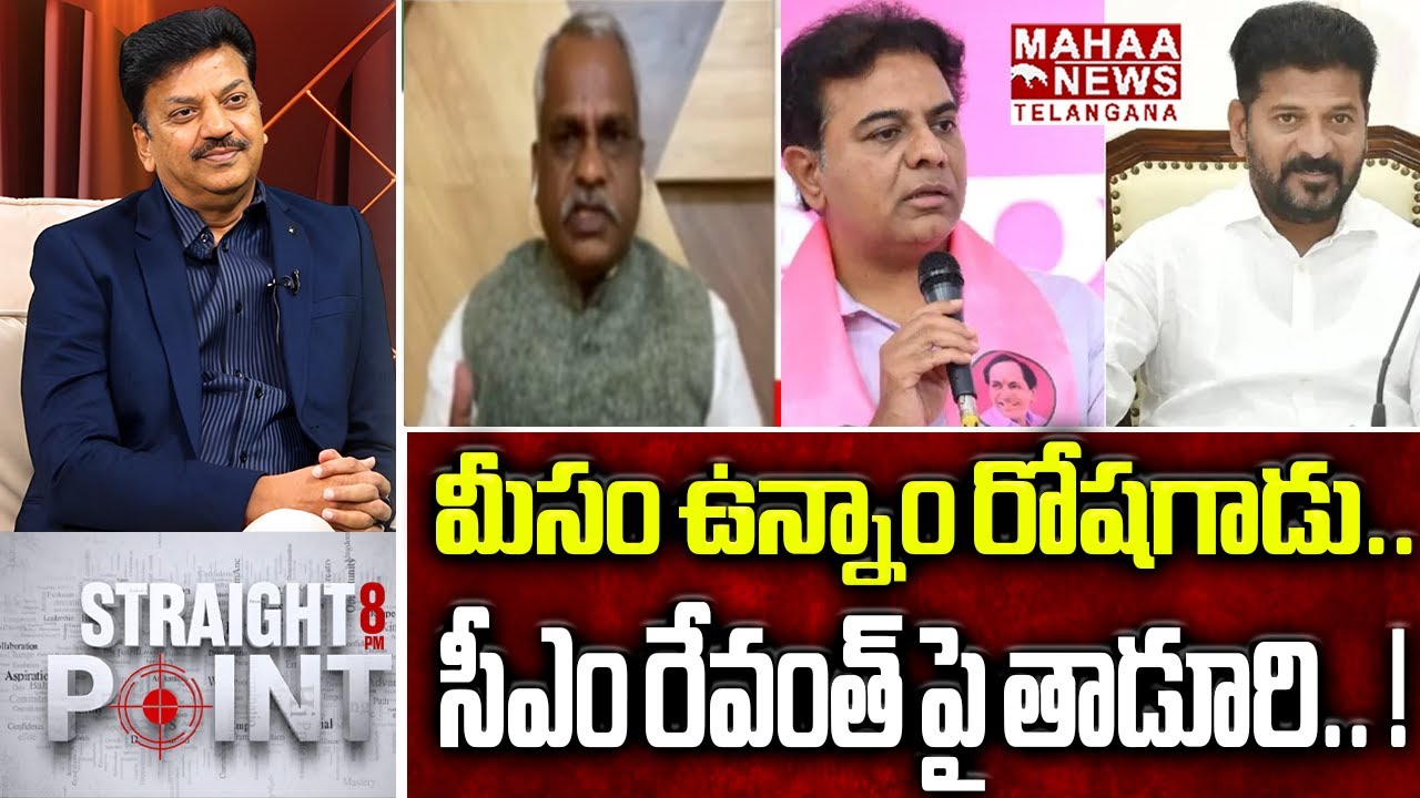మీసం ఉన్నాం రోషగాడు.. ! | Taduri Srinivas Satirical Words On KTR Phone Tapping Investigation | Mahaa