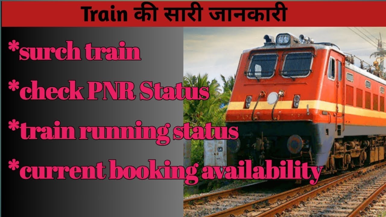 Train information || etrain info || pnr status