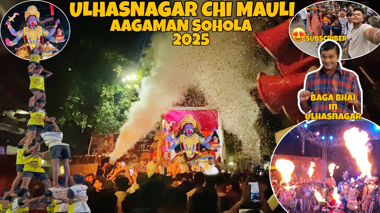 ULHASNAGAR CHI MAVALI AAGMAN SOHOLA 2025 ||DKTVVLOG||
