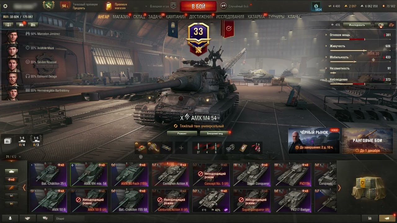 КУПИЛ АККАУНТ WOT ЗА 300 РУБЛЕЙ С ОБЪЕКТОМ 780 ? STWOT.PRO