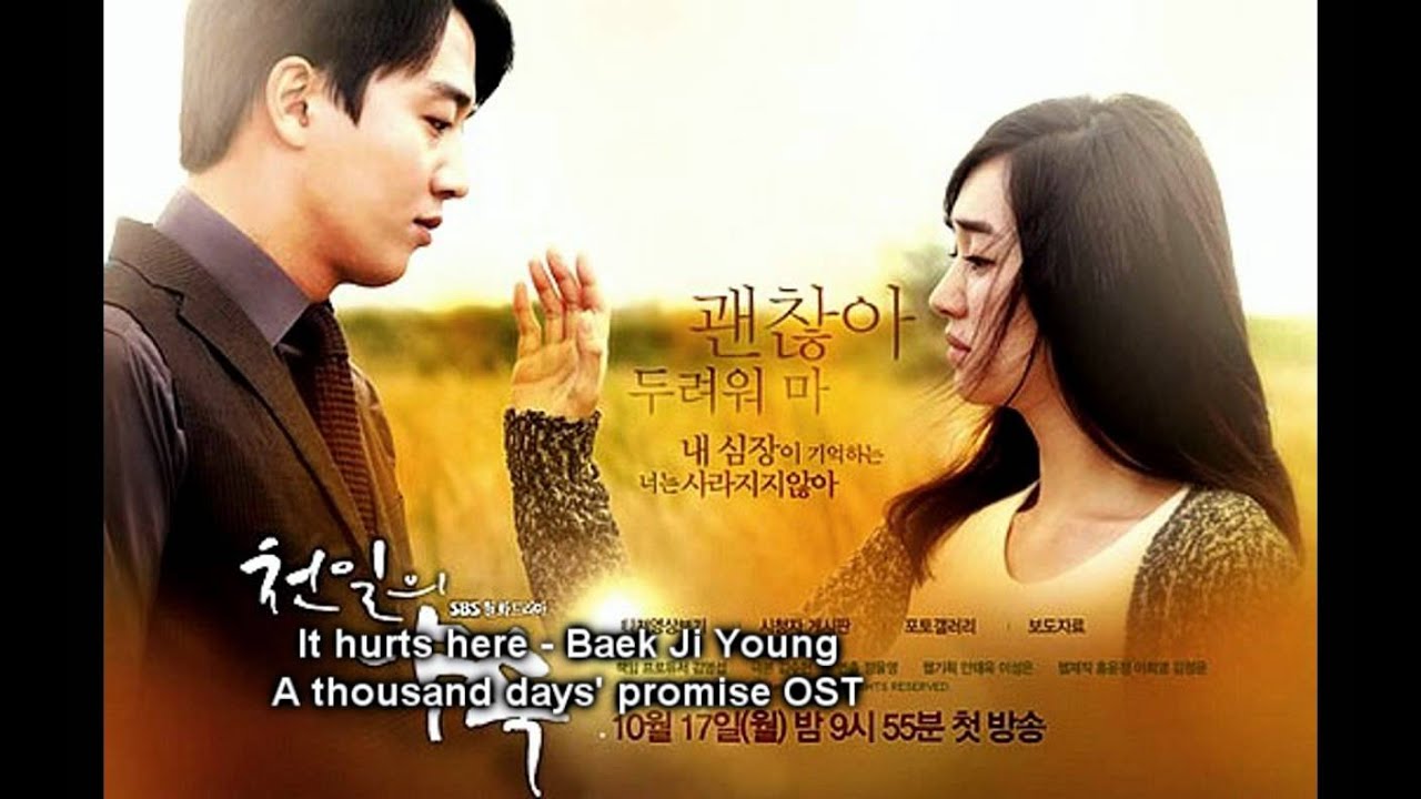 #5: Top 10 2011 Korean Drama Ballad OST