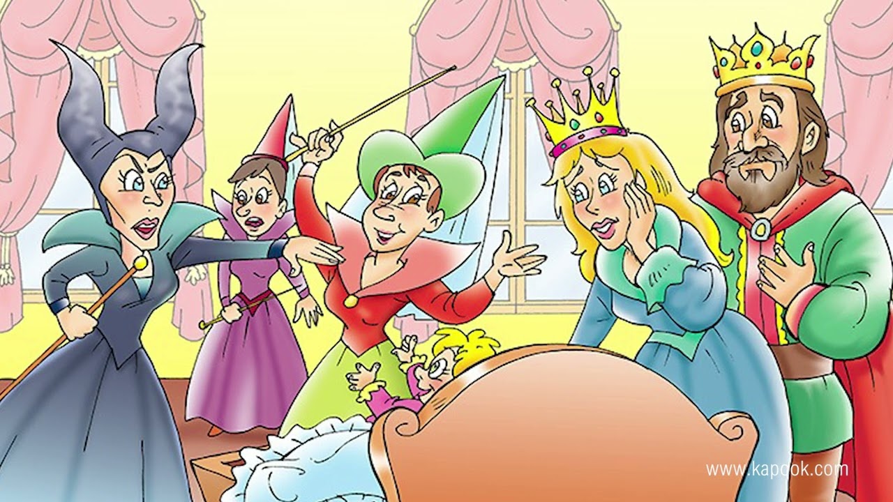 นิทานก่อนนอน เรื่อง เจ้าหญิงนิทรา