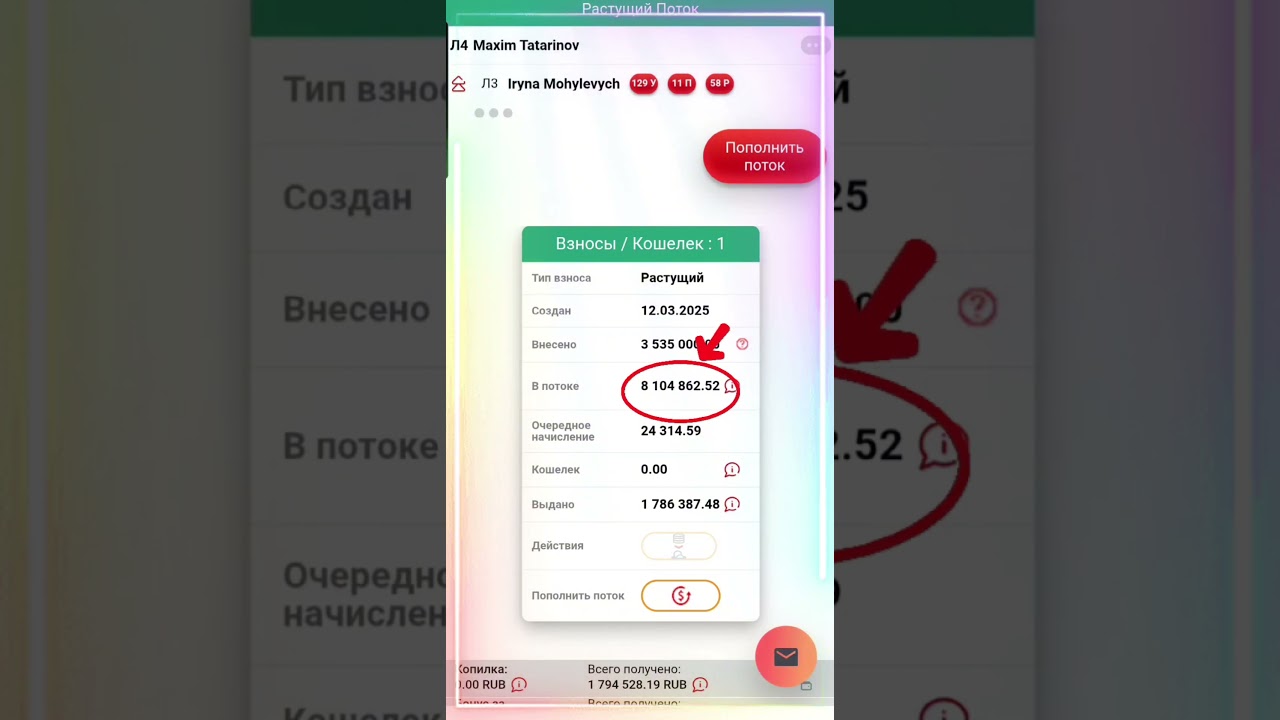 Алхимия Времени в Действии  #cryptozaglobal #потокcash #АлхимияВремени