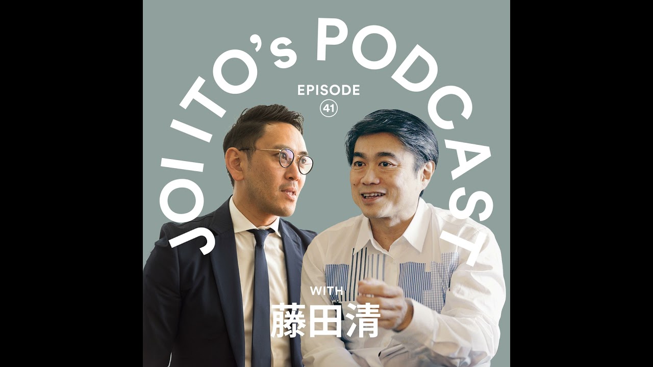 #41 美術館の図録や目録のオープンソース化を考える｜ 伊藤穰一 × 藤田清（藤田美術館館長）