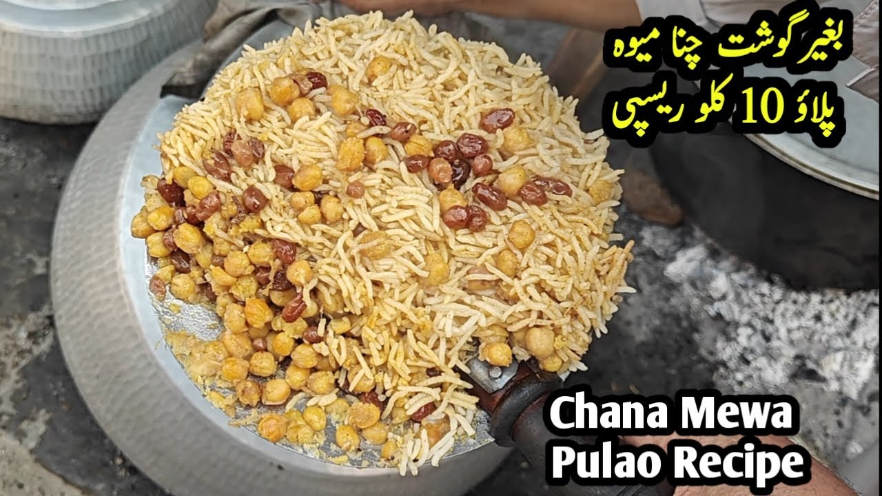 Peshawari Chana Mewa Pulao 10 Kg Recipe