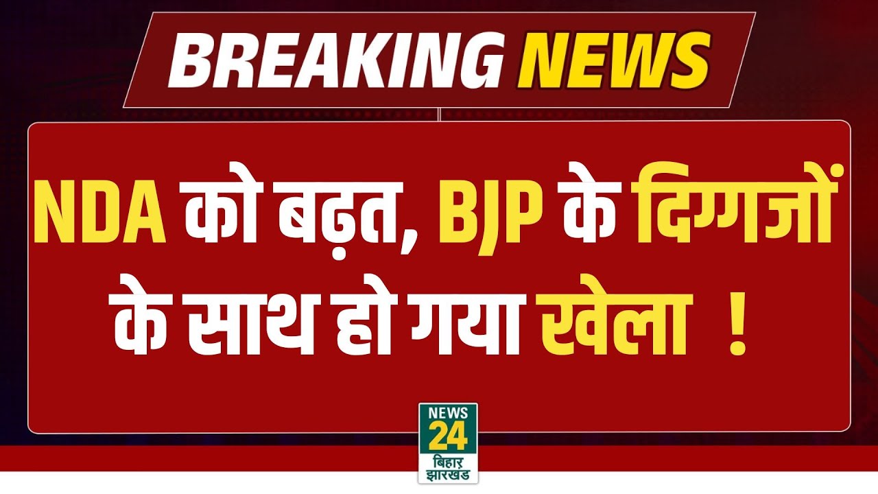 Bihar Election 2025 Live : Bihar में किसकी बनेगी सरकार ? Nitish या Tejashwi | पल-पल का अपडेट | Live