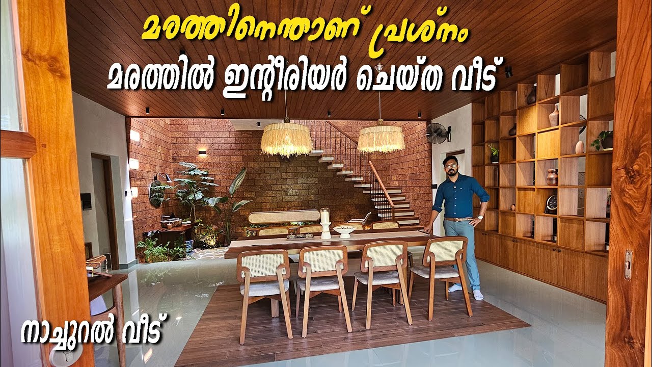 മരത്തിനെന്താണ് പ്രശ്നം മരത്തിൽ ഇന്റീരിയർ ചെയ്ത വീട്  😍 Natural home - 🌳