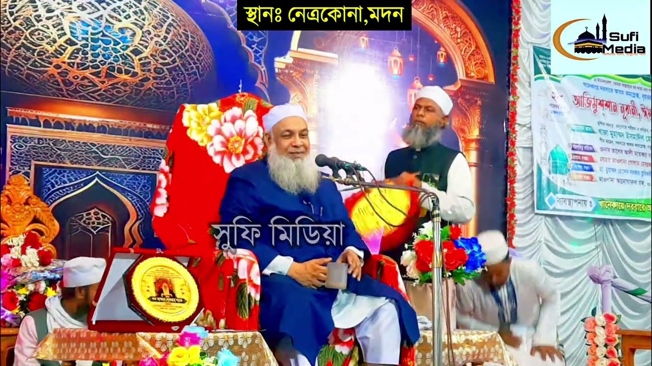 New Waz.আবু হানিফা (রঃ) এর স্বপ্ন । খাজা মোহাম্মদ ঈসমাইল হোসাইন আল ক্বাদেরী (মাঃ জিঃ আঃ)