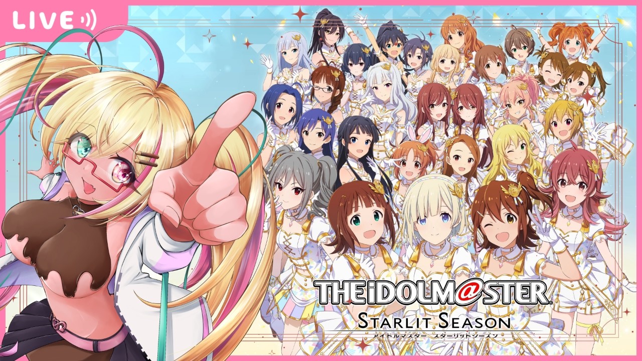 〖#スタマス〗初星学園を飛び出してほかのアイドルに会いに行くわよ！#1