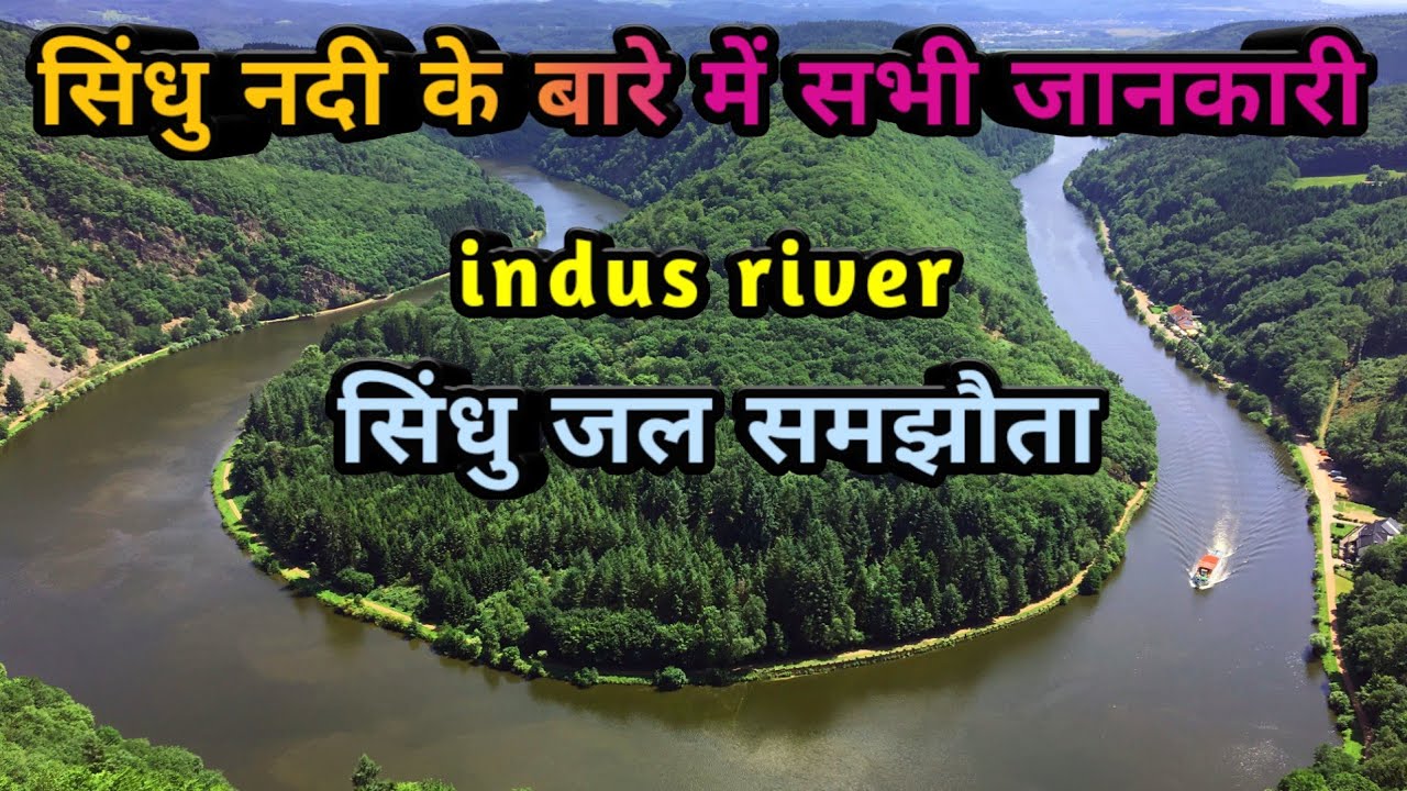 Everything You Need to Know About the Indus River | History of Indus River | Indus River