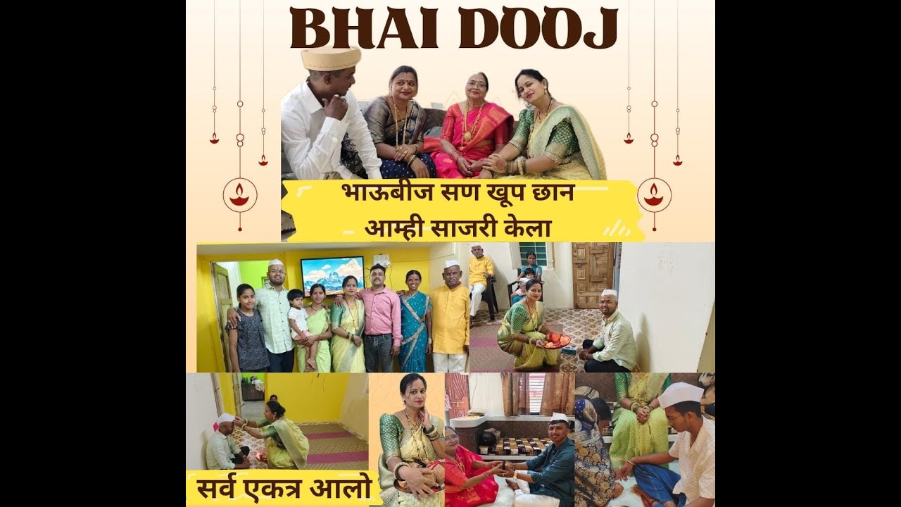 आम्हाला भाऊची खूप आठवण आली पण🥺भाऊबीज छान सेलिब्रेशन केलं| माझ्या लाडाच्या भावाकडे पण मी आली |#167