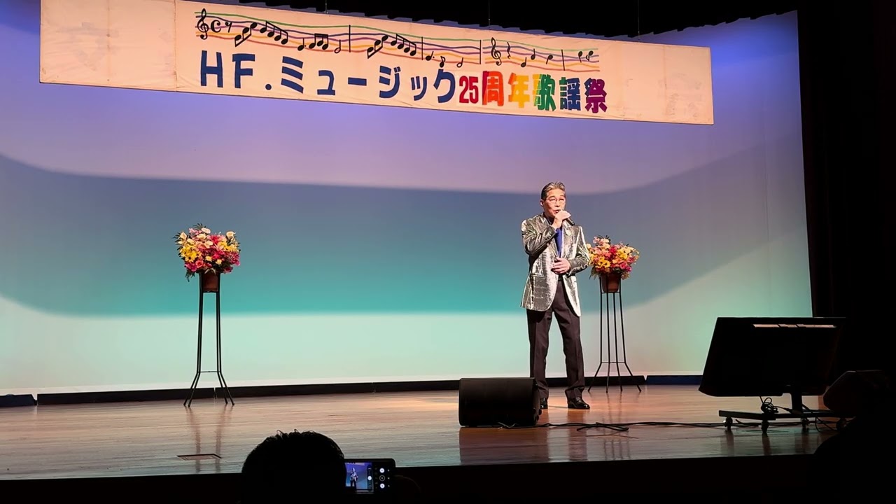 ✴︎一番マグロの謳／福田 こうへいcover by 鈴木 腱二～HF・ミュージック25周年歌謡祭 那須塩原市三島ホールにて‥2026.03.07