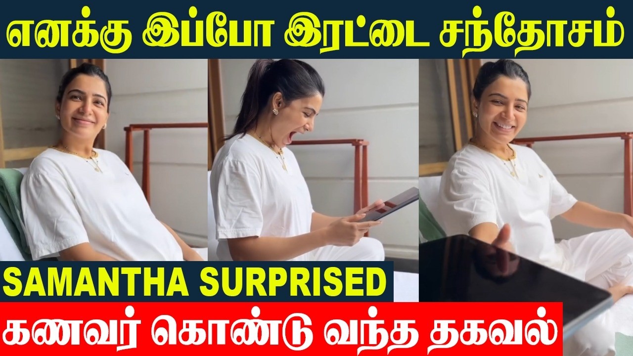 Samantha Gets Big Surprise 😍 Double Treat | Husband Raj | Pregnancy - Baby |  Maa Inti Bangaram
